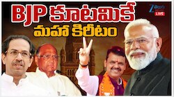 BMC Elections: మహారాష్ట్రలో BMC సహా 25 కార్పోరేషన్స్ లో  బీజేపీ నేతృత్వంలో మహాయుతి విజయం..