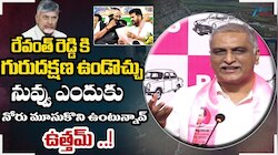 Harish Rao: ప్రభుత్వం కుంభకర్ణుడిలా నిద్రపోతుంది.. కత్తి బాబుది.. పొడిచేది రేవంత్ రెడ్డి: హరీష్‌ రావు 