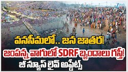 Medaram Prices: మేడారంలో జేబులు చిల్లు.. ఒక బీర్‌ రూ.300, మటన్‌ రూ.1500