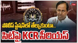 Phone Tapping Issue: తెలంగాణ రాజకీయాల్లో ప్రకంపనలు పుట్టిస్తున్న ఫోన్ ట్యాపింగ్ కేసు .. కేసీఆర్ కిం కర్తవ్యం..