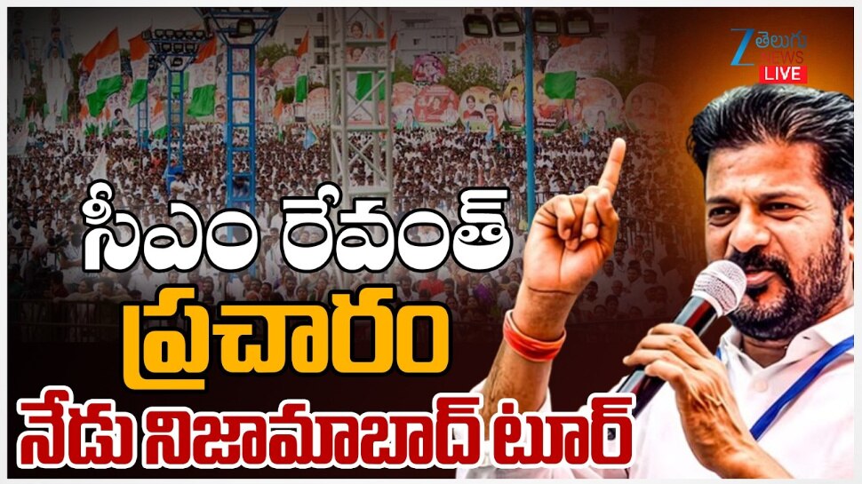 Revanth reddy Muncipal Election Campaign at Nizamabad and inaugurates ...