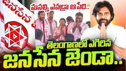తెలంగాణలో బోణీ కొట్టిన జనసేన..నేరేడుచర్లలో ఖాతా ఓపెన్ చేసిన పవన్ కల్యాణ్ పార్టీ!