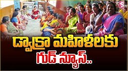 AP Govt: డ్వాక్రా మహిళలకు ఏపీ సర్కార్ బంపర్ న్యూస్.. కొత్తగా రెండు పథకాలతో పాటు ఒక్కొక్కరికి రూ.లక్ష..!