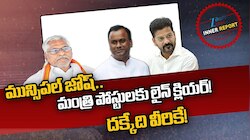 Telangana Politics: కాంగ్రెస్‌లో మున్సిపల్ గెలుపు జోష్‌.. పదవులపై నాయకుల ఆశలు
