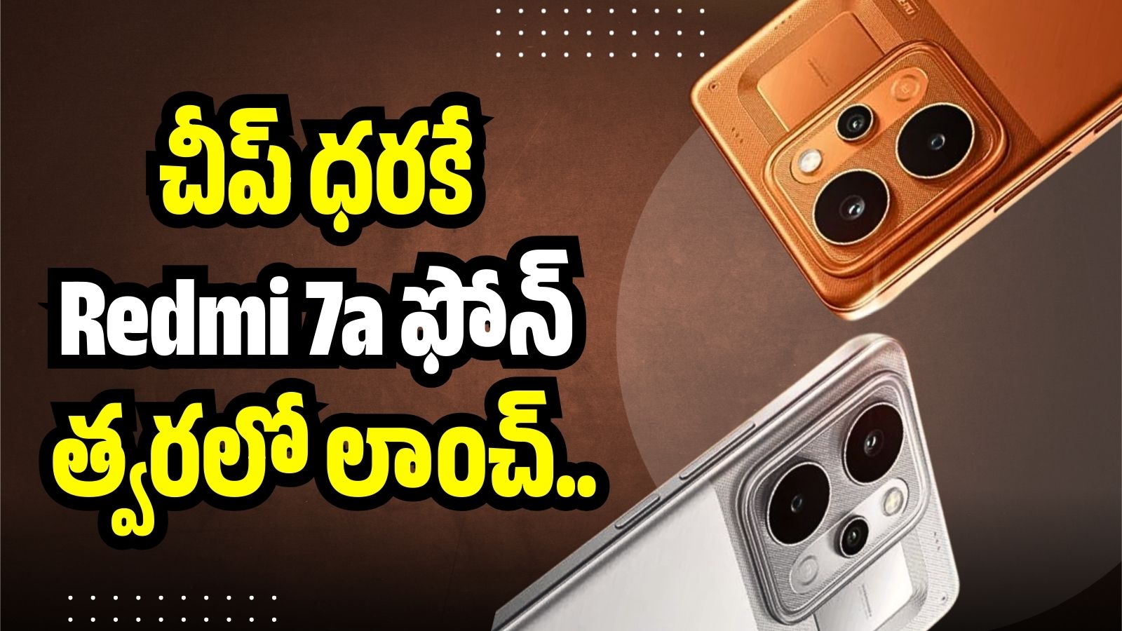 Redmi 7a: 6,000mAh బ్యాటరీతో చీప్ ధరకే Redmi 7a ఫోన్.. ఫీచర్స్ లీక్.. Redmi 7a: 6,000mAh బ్యాటరీతో చీప్ ధరకే Redmi 7a ఫోన్.. ఫీచర్స్ లీక్..