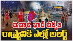 Rain Alert: ఇవాళ తెలుగు రాష్ట్రాల్లో భారీ వర్షాలు.. వాతావరణ శాఖ బిగ్ అలర్ట్..