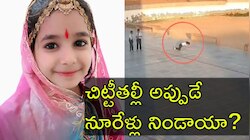 Cardiac Arrest: తొమ్మిదేళ్ల బాలికకు గుండెపోటు.. పాఠశాలలో కుప్పకూలి హఠాన్మరణం