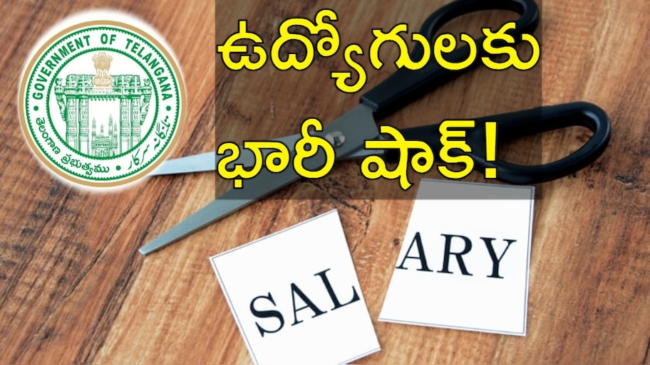 Salary Cut: ప్రభుత్వ ఉద్యోగులకు తెలంగాణ సీఎం హెచ్చరిక.. జీతంలో 10- 15 శాతం కట్‌