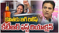 KTR On Kavitha: లిక్కర్‌ స్కామ్‌లో చెల్లెమ్మ కవితకు న్యాయం జరిగింది.. కేటీఆర్‌ హర్షం