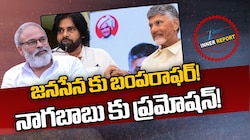 Nagababu Minister Post: కొణిదెల నాగబాబుకు మంత్రి పదవి?! తీపికబురు చెప్పనున్న సీఎం చంద్రబాబు!