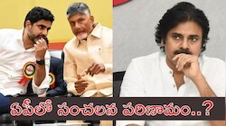 ఉప ప్రధానిగా చంద్రబాబు.. ముఖ్యమంత్రిగా నారా లోకేష్‌.. తెరపైకి కొత్త ప్రచారం..! 