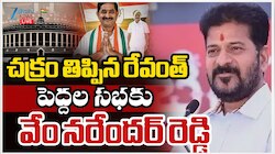 హస్తినలో చక్రం తిప్పిన రేవంత్.. రాజ్యసభకు వేం నరేందర్ రెడ్డి..