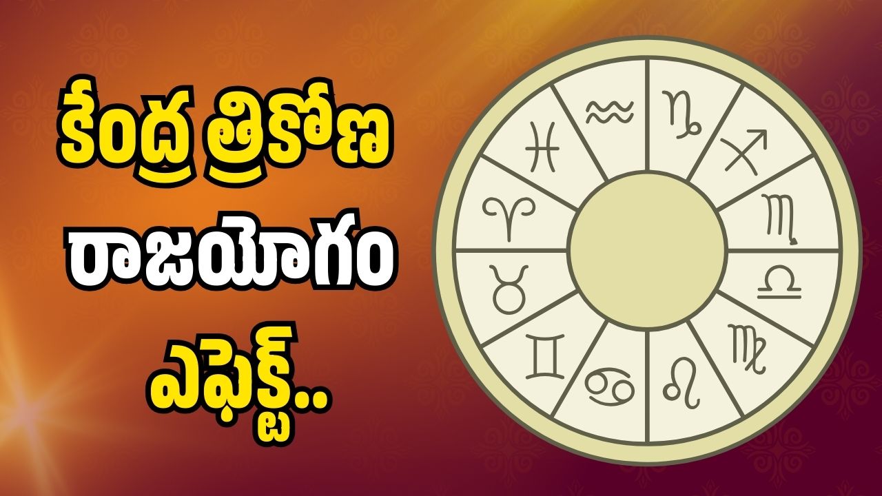 Due To Powerful Kendra Trikona Raj Yoga, These Zodiac Signs Will Get ...