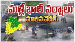 Telangana Rains: తెలంగాణలో మళ్లీ భారీ వర్షాలు.. మారిన వాతావరణం..