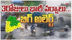 Telangana Weather Update: తెలంగాణలో 3 రోజులు భారీ వర్షాలు.. బిగ్ అలర్ట్..