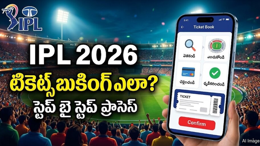 How to Book IPL 2026 Tickets Online Bookmyshow District Paytm Insider ...