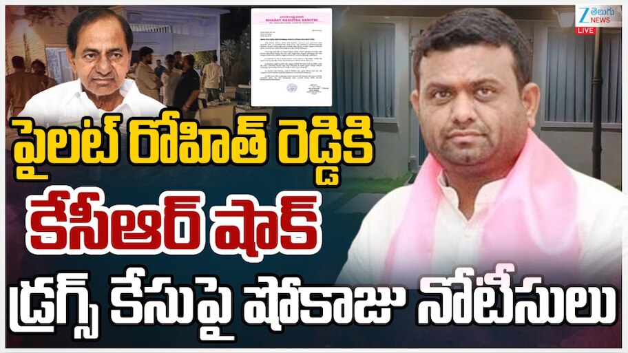 BRS Show - Cause Notice To Ex MLA Rohit Reddy Over Moinabad Farm House ...
