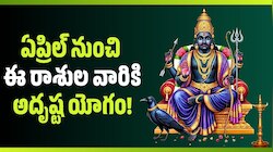 Saturn Transit 2026: ఉత్తరాభాద్రపదలోకి శని కదలికలు.. ఏప్రిల్ నుంచి ఈ రాశుల వారికి అదృష్ట యోగం!