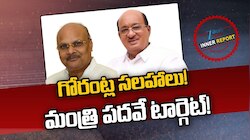 MP Putta Mahesh Drugs Case: టైమ్ చూసి క్యాచ్ చేశారు.. మంత్రి పదవే టార్గెట్..!