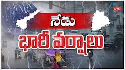Rain Effect: నేడు తెలుగు రాష్ట్రాల్లో భారీ వర్షాలు.. వాతావరణ శాఖ అలర్ట్.. 
