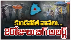 Heavy Rains: కుండపోత వానలు.. 2 రోజులు బిగ్ అలర్ట్.. 