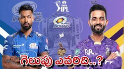 MI Vs KKR Preview: ముంబై ఇండియన్స్ Vs కోల్‌కతా నైట్‌రైడర్స్..ఏ జట్టు గెలవబోతుంది? సరికొత్త రికార్డుకు చేరువలో రోహిత్ శర్మ!