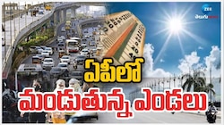 Heat Waves: ఏపీలోని ఈ జిల్లాలకు భారీ అలర్ట్‌.. రాబోయే రోజుల్లో తీవ్ర వడగాలులు