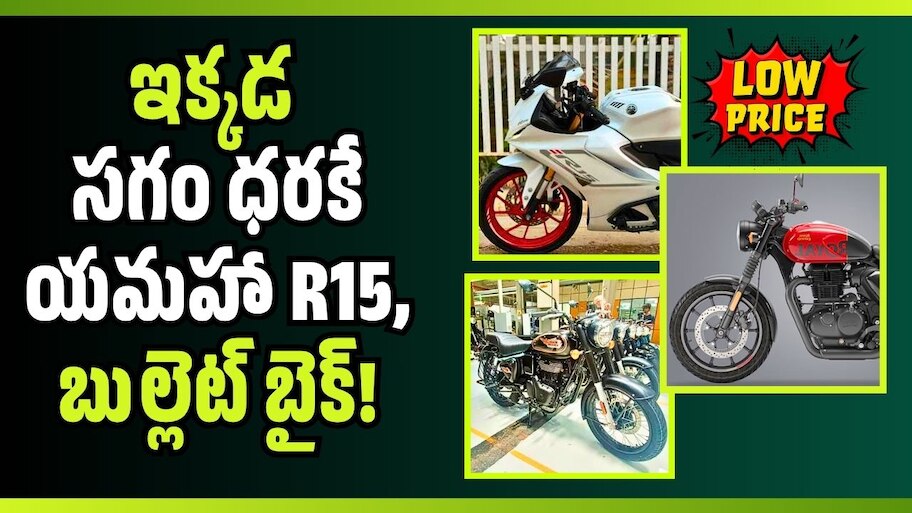 Second-hand Bikes In Delhi Start From 15k And R15, Bullet Hunter 350 At ...