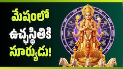 Moon Transit 2026: ఉద్యోగంలో ప్రమోషన్, వ్యాపారంలో లాభం.. చంద్రుడి సంచారంతో మారనున్న వీరి జాతకం! 