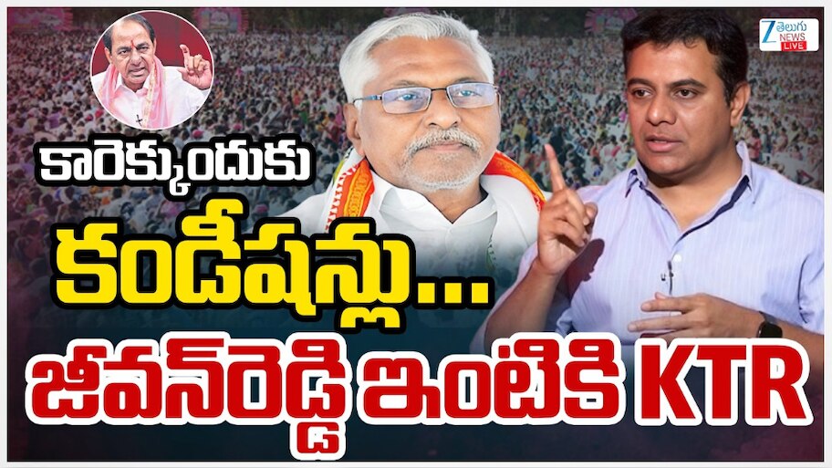 Jeevan Reddy Ready to Join BRS Party ktr warm welcome to Full Details ...