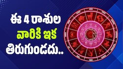 Venus Transit 2026: శుక్రుడి నక్షత్ర సంచారం.. ఈ 4 రాశుల వారికి ఇక తిరుగుండదు.. అదృష్టం మామూలుగా లేదుగా! 