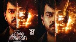 బిగ్ బాస్ అర్జున్ అంబటి 'పరమపద సోపానం'.. ఇంట్రెస్టింగ్‌గా రిలీజ్ పోస్టర్