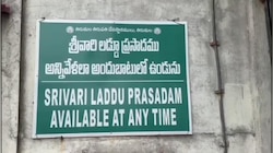 Tirumala Laddu: తిరుమల లడ్డూ విక్రయాల్లో సరికొత్త రికార్డు