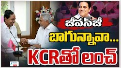 KCR Jeevan Reddy: 'దేవుడే పంపిండు మీతో కలిసి పని చేయమని' కేసీఆర్‌తో జీవన్‌ రెడ్డి