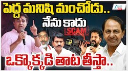 KTR Speech: చరిత్రహీనుడిగా రేవంత్‌ రెడ్డి మిగిలిపోతాడు.. ప్రజలే బుద్ధి చెబుతారు: KTR