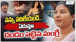 Singer Mangli Case: "నన్ను వదిలేయండి"..సింగర్ మంగ్లీ వెక్కివెక్కి ఏడుస్తూ..!