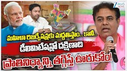 KTR On Delimitation: దక్షిణాది రాష్ట్రాలకు సీట్లు తగ్గితే ఊరుకోం.. పోరాటం చేస్తాం: