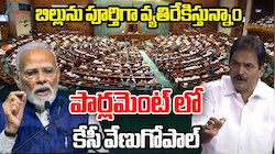 లోక సభ ముందుకు మహిళా రిజర్వేషన్- డీ లిమిటేషన్ బిల్లు.. వ్యతిరేకించిన విపక్షాలు..
