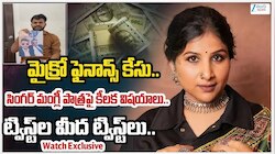 Singer Mangli Case: సింగర్ మంగ్లీ కేసులో ట్విస్టు మీద ట్విస్ట్‌లు..నిందితుడు అరెస్ట్!