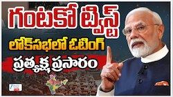 డీ లిమిటేషన్ బిల్ పై కాసేపట్లో ఓటింగ్.. NDA, ఇండియా కూటముల పోటా పోటీ మీటింగ్స్..