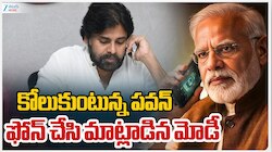 PM Modi On Pawan Kalyan: ఏపీ డిప్యూటీ సీఎం పవన్ క‌ళ్యాణ్‌కు ప్రధాని మోదీ ఫోన్..ఆరోగ్య పరిస్థితిపై ఆరా తీసిన పీఎం!