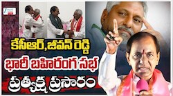 KCR Meeting Live: రేవంత్‌ రెడ్డిపై కేసీఆర్‌ సంచలన వ్యాఖ్యలు.. లాగులు పగిలేదాకా సంపాలి
