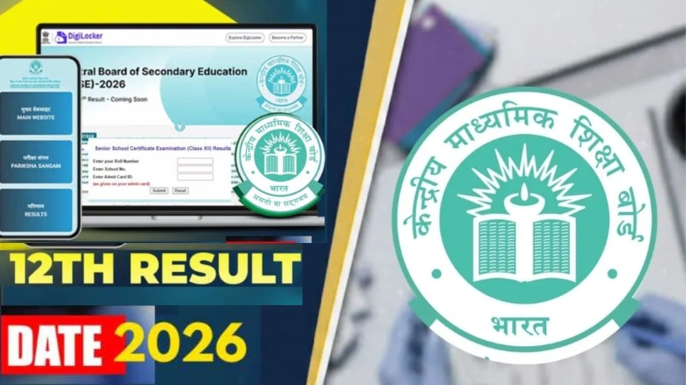 CBSE 12th Results 2026 Expected Date Time Direct Link And How to Check ...