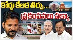 Harish Rao: తెలంగాణ హైకోర్టుపై హరీశ్‌ రావు హర్షం.. సత్యమేవ జయతే!