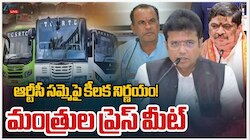 Telangana RTC Strike: తెలంగాణ ఆర్టీసీ సమ్మెలో కీలక పరిణామం.. రేపు ప్రభుత్వంతో ఆర్టీసీ సంఘాల చర్చ 