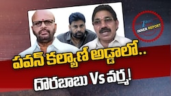 Pithapuram Politics: పిఠాపురం పాలిటిక్స్‌లో ట్విస్ట్.. వర్మకు వైసీపీ సపోర్ట్