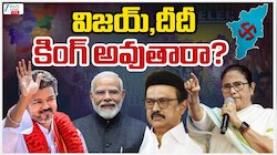 పశ్చిమ బంగాల్, తమిళనాడులలో అధికార మార్పిడి తథ్యమా..! ఎగ్జిట్ పోల్స్ ఏం చెబుతున్నాయి.