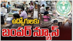 Govt Employees: తెలంగాణ ప్రభుత్వ ఉద్యోగులకు 100 రోజుల్లో అన్నింటికి పరిష్కారం