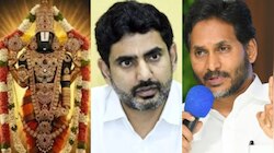 Nara Lokesh: తిరుమల శ్రీవారితో అస్సలు పెట్టుకొవద్దు.!.. వైఎస్ జగన్ కు నారా లోకేష్ 