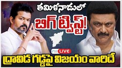 Election Results: ఎన్నికల కౌంటింగ్ పూర్తి.. ఏ రాష్ట్రంలో ఏ పార్టీకి ఎన్ని స్థానాలు?